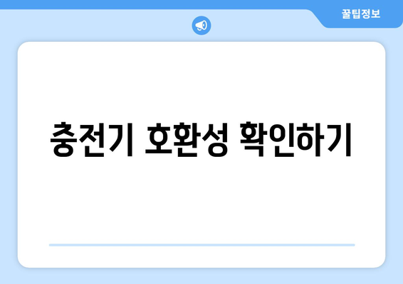 아이폰 충전이 안될 때? 5가지 해결 방법과 꿀팁!" | 아이폰, 충전 문제, 기술 지원