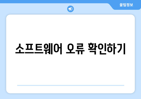 아이폰 갑자기 꺼져서 안켜짐? 원인과 해결 방법 5가지 | 아이폰 문제, 고장, 수리 팁"