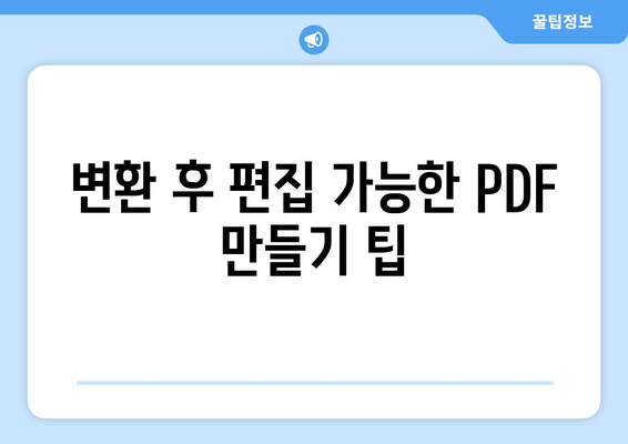 아이폰 사진을 PDF로 변환하는 5가지 방법 | 아이폰, 사진 변환, PDF 만들기