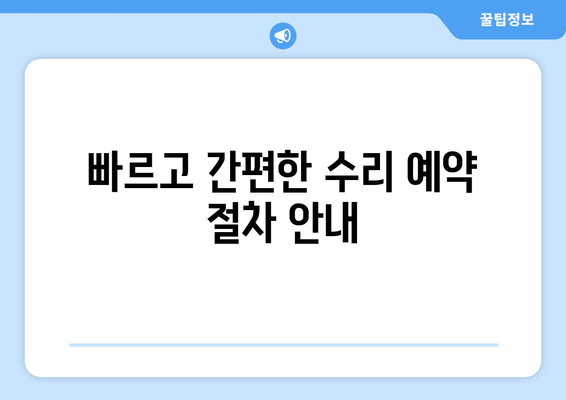 익산 아이폰 서비스센터" 완벽 가이드| 수리 방법, 위치 및 서비스 리스트 | 아이폰, 서비스센터, 수리 팁