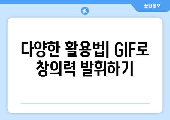 갤럭시 동영상 GIF 만들기 - 간단한 방법과 팁 | 갤럭시, GIF 생성, 동영상 편집