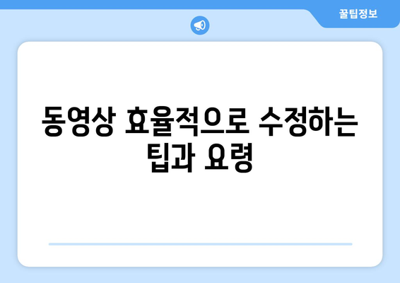 갤럭시 동영상 자르기| 쉽고 빠르게 하는 방법 및 팁 | 동영상 편집, 갤럭시 가이드"