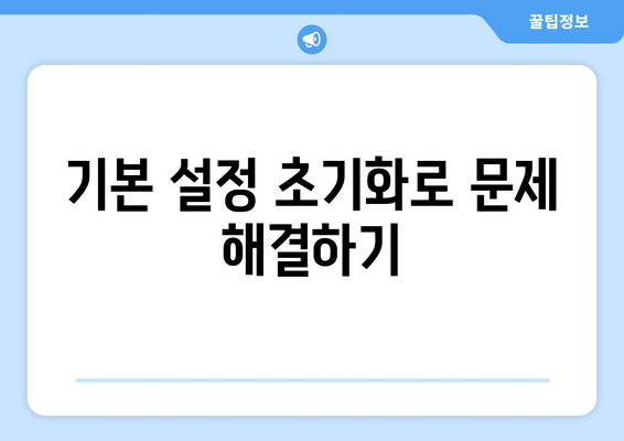 아이폰 강제종료가 안될 때 대처하는 방법과 팁 | 아이폰, 문제 해결, 사용자 안내