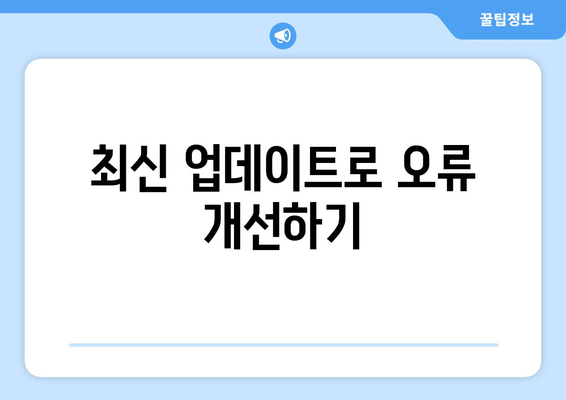 아이폰 스크린타임 오류 해결 방법 총정리 | 오류 수정, 사용 설정, 팁