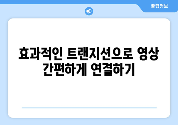 갤럭시 동영상 붙이기 방법| 간편한 5가지 팁 | 갤럭시, 동영상 편집, 모바일 가이드