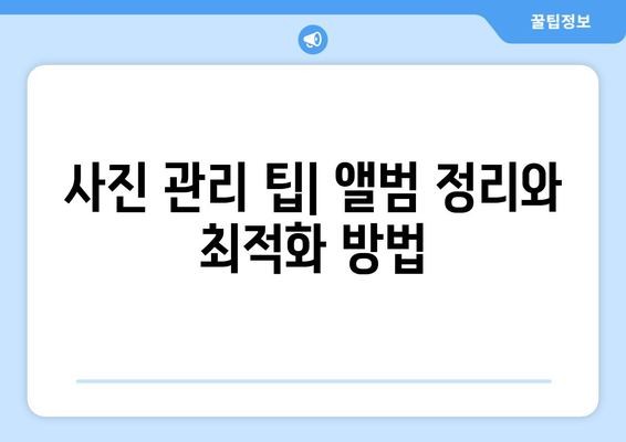 아이폰 아이튠즈로 사진 쉽게 옮기는 방법 | 사진 전송 가이드, 아이폰 팁, IT 활용법