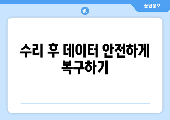 대전 아이폰 수리 서비스센터 완벽 가이드 | 대전, 아이폰, 수리방법, 서비스센터 안내