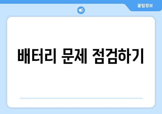 아이폰 안켜질 때 백업하는 방법과 해결책 | 아이폰, 데이터 복구, 기술 지원