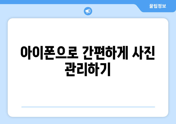 아이폰 공기계 활용법| 초보자를 위한 실용적인 가이드 | 데이터 사용 없이 스마트하게 사용하기, 설정 방법, 팁