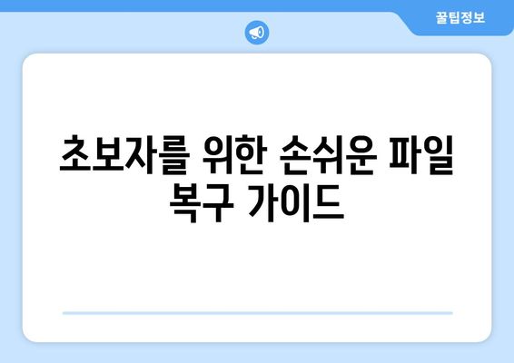 갤럭시 노트8 휴지통 찾는 방법과 해결책! | 스마트폰 관리, 데이터 복구, 초보자 가이드"