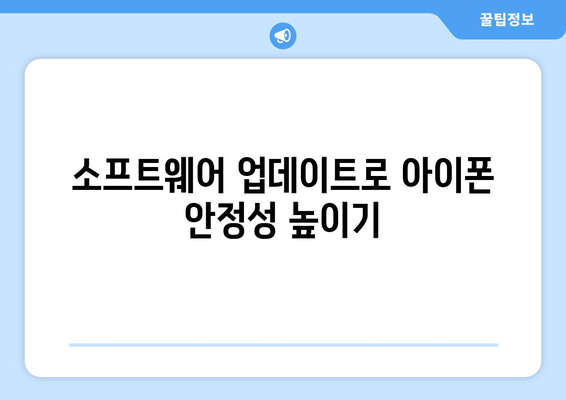 아이폰 강제종료가 안될 때 대처하는 방법과 팁 | 아이폰, 문제 해결, 사용자 안내