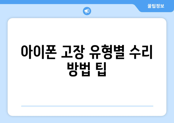 익산 아이폰 서비스센터" 완벽 가이드| 수리 방법, 위치 및 서비스 리스트 | 아이폰, 서비스센터, 수리 팁