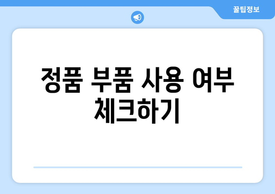 대구 아이폰 서비스센터 선택 시 알아야 할 5가지 팁 | 아이폰 수리, 서비스, 대구 지역 정보