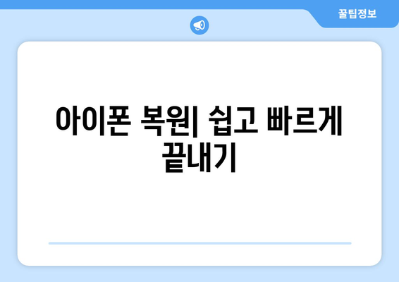 아이폰 아이클라우드 백업 완벽 가이드| 백업 설정부터 복원까지 | 아이폰, 클라우드 저장, 데이터 보호