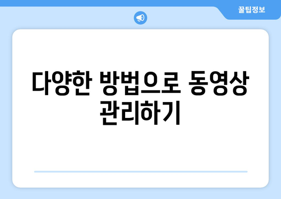 갤럭시 동영상 컴퓨터로 옮기기| 쉽고 빠른 방법과 유용한 팁 | 갤럭시, 데이터 전송, 파일 관리"