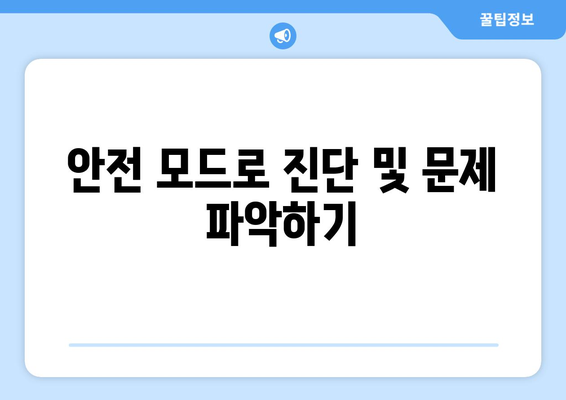 아이폰 강제종료가 안될 때 대처하는 방법과 팁 | 아이폰, 문제 해결, 사용자 안내