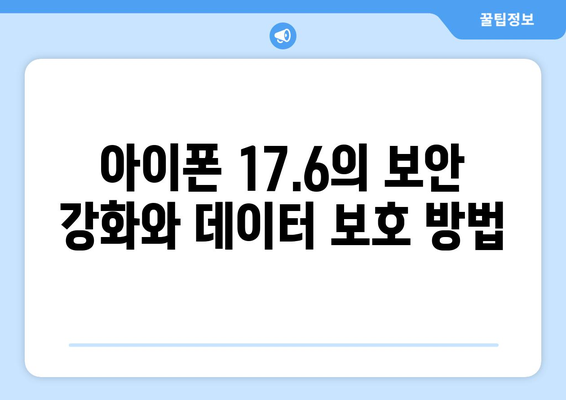 아이폰 업데이트 17.6| 새로운 기능과 개선 사항 완전 정리 | 아이폰, 소프트웨어 업데이트, iOS 17.6