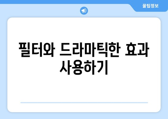 아이폰 동영상 편집을 위한 7가지 팁 | 아이폰, 동영상 제작, 모바일 편집