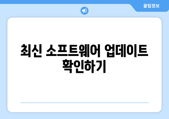 아이패드 블루투스 연결이 어려운가요? 해결 방법과 팁 총정리 | 아이패드, 블루투스 연결, 기기 설정