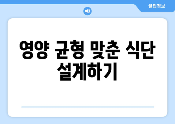 운동과 다이어트 성공을 위한 10가지 필수 팁 | 건강, 체중 감량, 운동 계획