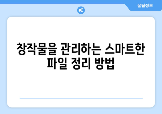 아이패드 소설쓰기를 위한 5가지 필수 팁 | 아이패드, 글쓰기, 창작 방법