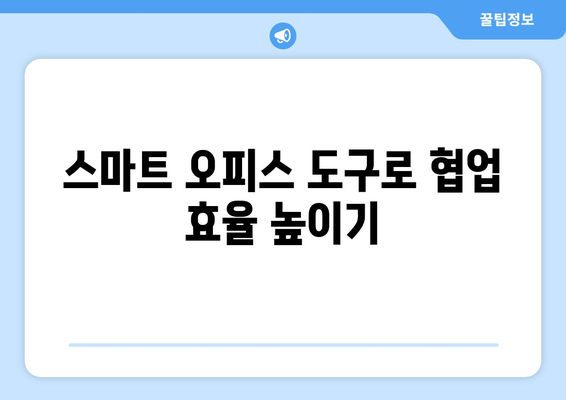 한글2024 기능 소개| 새로운 유용한 도구와 팁으로 생산성 높이기 | 한글2024, 생산성 향상, 기능 소개