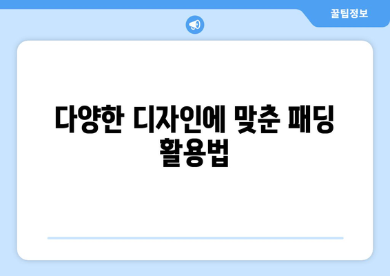 오토캐드 패딩 완벽 정복하기| 5가지 실용 팁 | 오토캐드, 디자인, CAD