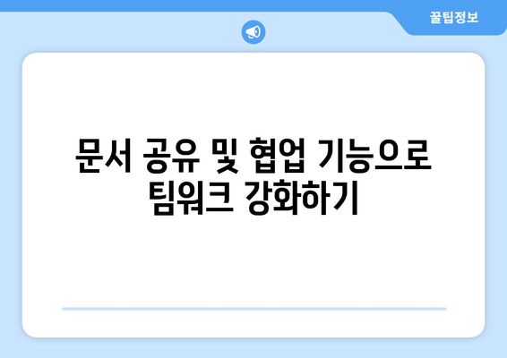 한글2024 고급 기능 활용법| 문서 작성의 효율성을 높이는 7가지 팁 | 한글2024, 고급 기능, 문서 작성, 효율성