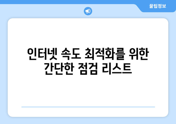 iptime V504 설정 가이드| 최적의 인터넷 환경을 위한 팁 | iptime, 공유기 설정, 네트워크 최적화"
