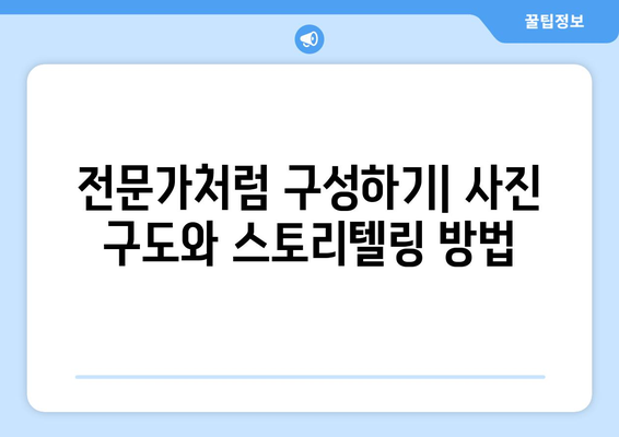 아이패드 사진 촬영의 모든 것| 전문가처럼 찍는 팁과 기술 | 아이패드, 사진 촬영, 카메라 활용법