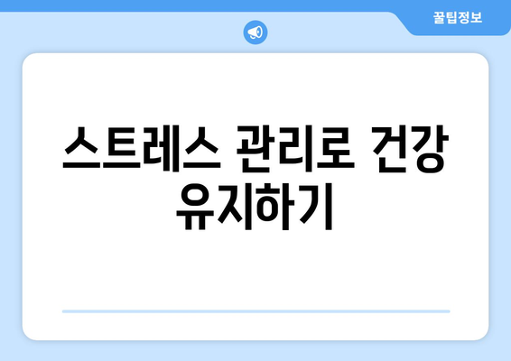 효과적인 다이어트 기간 관리 방법| 목표 달성을 위한 5가지 팁 | 다이어트, 체중 감량, 건강 관리"