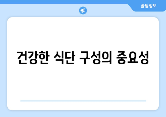 다이어트 중 유의해야 할 점| 효과적인 방법과 꼭 알아야 할 팁!" | 다이어트, 건강, 체중 관리