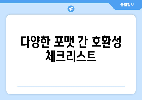 한글2024 파일 형식 지원 완벽 정리! 가이드 | 한글2024, 파일 형식, 호환성