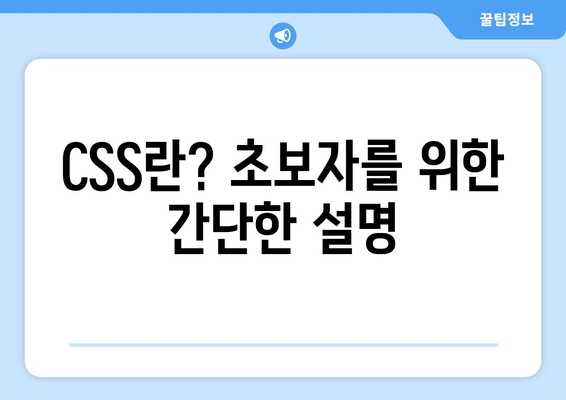 워드프레스 CSS 수정 완벽 가이드| 초보자를 위한 10가지 팁 | 워드프레스, CSS, 웹사이트 디자인