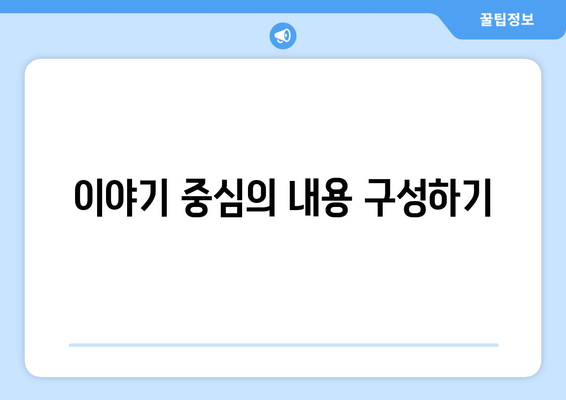 파워포인트 아이디어"를 효과적으로 활용하는 10가지 방법 | 프레젠테이션, 디자인, 창의력 강화