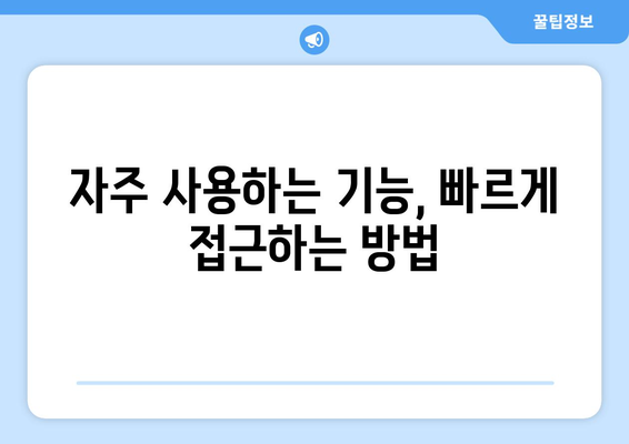 맥북 시스템 환경설정 완벽 가이드| 원하는 설정을 쉽게 찾는 방법 | 맥북, 시스템 설정, 팁
