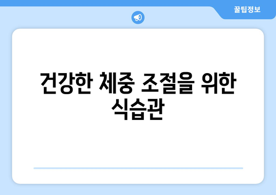 여성의 월경주기와 체중 변화| 주기별 변화 및 관리 방법 | 여성 건강, 체중 조절, 생리 주기