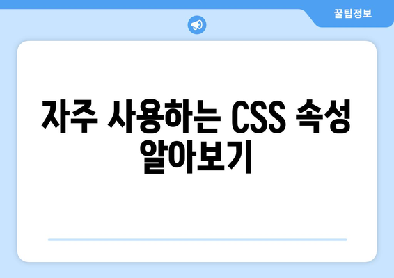 워드프레스 CSS 수정 완벽 가이드| 초보자를 위한 10가지 팁 | 워드프레스, CSS, 웹사이트 디자인