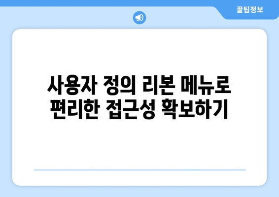 오토캐드 커스터마이징 완벽 가이드| 효율적인 작업 환경 구축 방법 | 오토캐드, 디자인, CAD 최적화