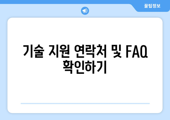 한글2024 설치 가이드| 쉽고 빠르게 설치하는 방법, 문제 해결 팁 | 한글2024, 설치 방법, 오류 해결