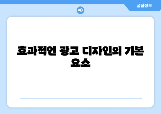 아이패드 광고 제작을 위한 5가지 팁 | 광고 디자인, 마케팅 전략, 디지털 콘텐츠