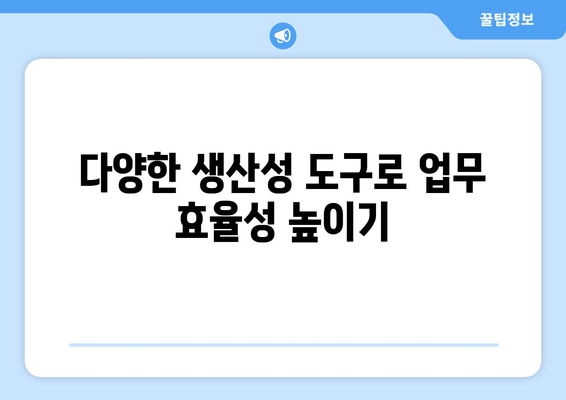 4060 노트북 필수 응용 프로그램 추천 및 설치 방법 | 노트북, 소프트웨어, 생산성 도구