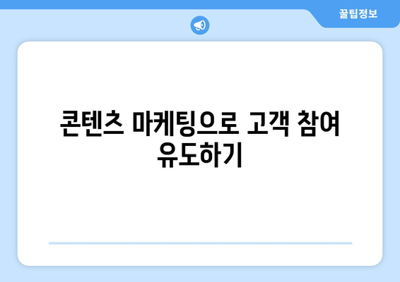 아이패드 온라인 마케팅 성공을 위한 5가지 필수 전략 | 디지털 마케팅, 소셜 미디어, 광고 노하우"