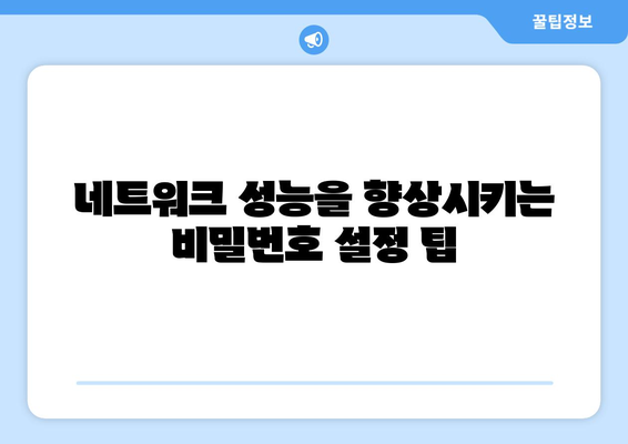 iptime V504 설정 가이드| 최적의 인터넷 환경을 위한 팁 | iptime, 공유기 설정, 네트워크 최적화"