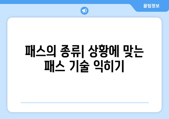 남자 농구 기술 배우기를 위한 실전 가이드 | 농구 드리블, 슈팅, 패스技巧