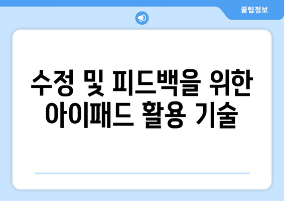 아이패드를 활용한 효과적인 에세이 작성 방법 | 아이패드, 에세이, 글쓰기 팁