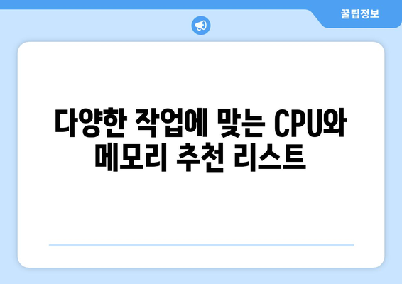 4070 노트북의 CPU와 메모리 최고의 조합은? 알아보는 가이드 | 4070 노트북, 성능 조정, 최적 사양