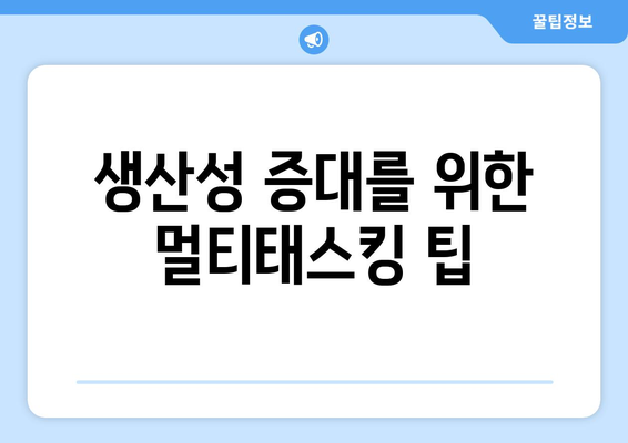 아이패드 개인 성장에 도움이 되는 7가지 활용 팁 | 아이패드, 자기계발, 효율성 증대