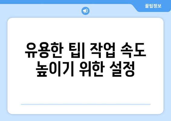 오토캐드 업데이트의 모든 것| 최신 기능, 설치 방법 및 유용한 팁 | 오토캐드, CAD 소프트웨어, 디자인 툴