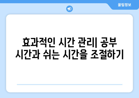 아이패드 온라인 수업을 위한 효과적인 학습 팁 5가지 | 온라인 교육, 아이패드 활용, 홈스쿨링